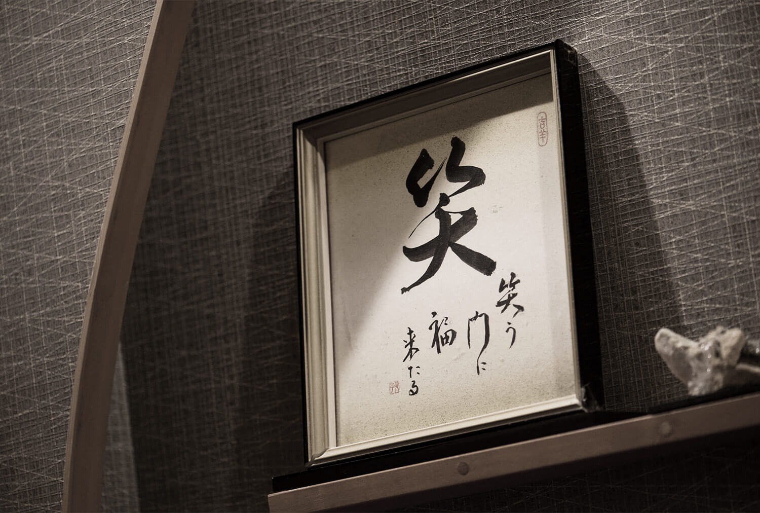 店内装飾
